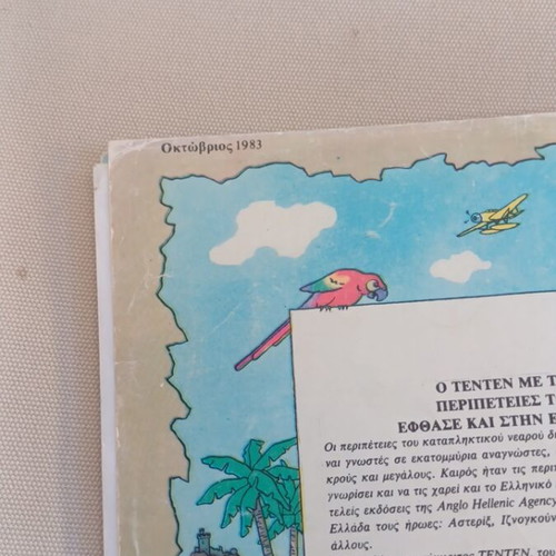 Tintin comic used, The Sceptre of Ottokar 1983 edition issue 16