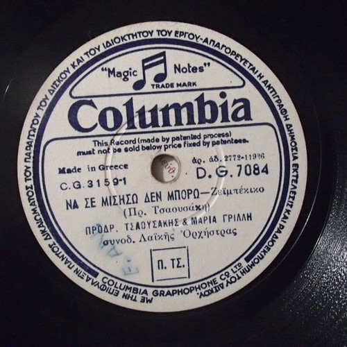 Columbia 78 RPM Record Shellac 10 Inch Like New