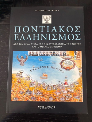 Pontic Hellenism historical album like new