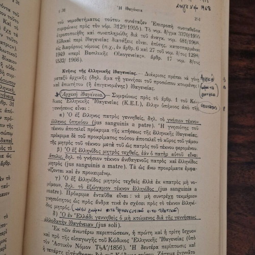 Private International Law used, 1979