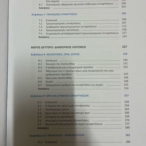 Invitation to Mathematics for Economic and Administrative Sciences Volume A like new