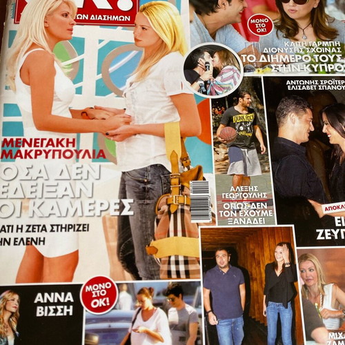OK! Magazine 2011 used, Menegaki, Vissi, Georgoulis, Garmbi, Remos