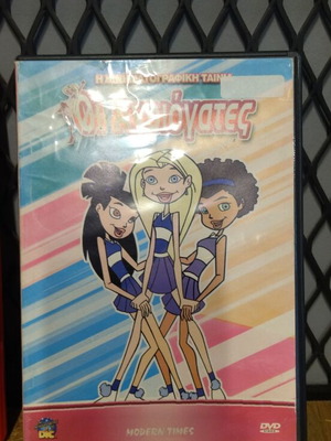 Οι αγριόγατες DVD μεταχειρισμένο, μεταγλωτισμένο