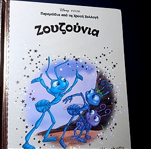 Παιδικό βιβλίο Disney  "Ζουζούνια" από τη Χρυσή Συλλογή!!!