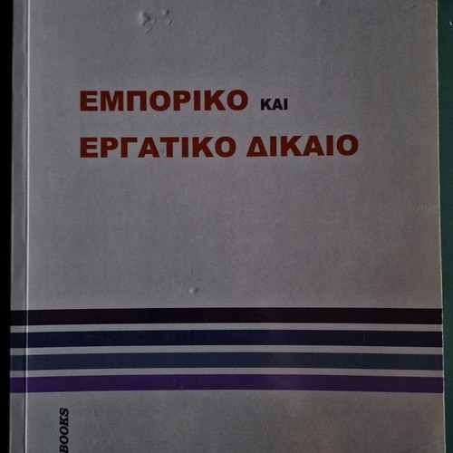Book Commercial and Labor Law used