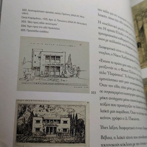 Bank of Greece Ta Ktiria book like new in luxury packaging
