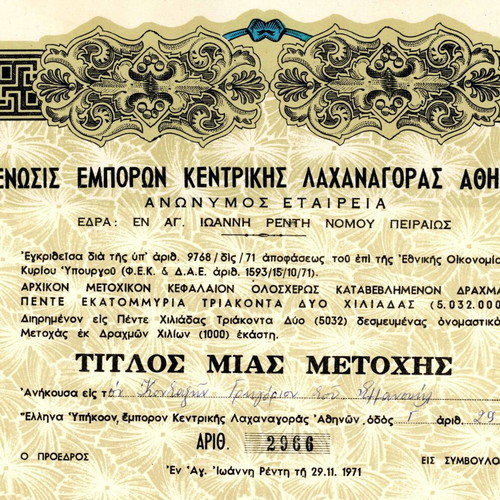 Share of Union of Merchants Central Athens Vegetable Market SA used (29.11.1971)