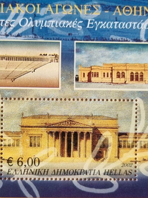 Πρώτες Ολυμπιακές Εγκαταστάσεις σετ καινούργιο