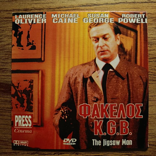 The Jigsaw Man DVD like new with Greek subtitles