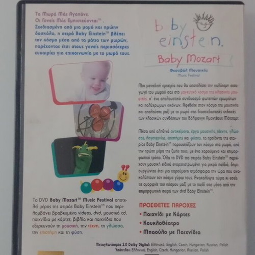 Baby Einstein Music Festival DVD used, dubbed
