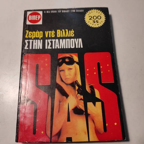 Viper books used, pack of 2