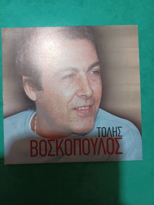Tolis Voskopoulos CD used, laiko