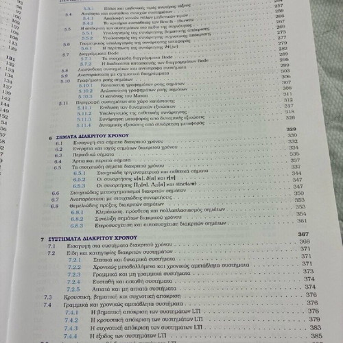 Signals and Systems academic book like new