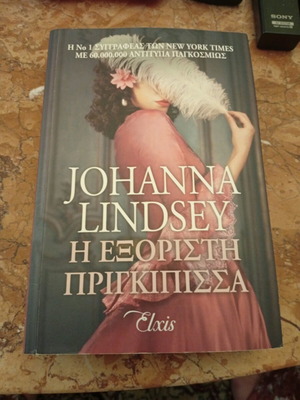 Book The Exiled Princess like new, Johanna Lindsey