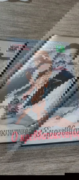 VHS Ο Κρεββάτοκυνηγος Θέμης Μάνεσης Βίνα Ασίκη