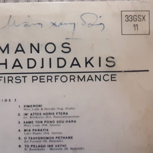 Manos Hadjidakis Proti Ektelesi LP used, rare, autograph