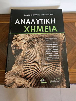 Book Analytical Chemistry Daniel C. Harris new