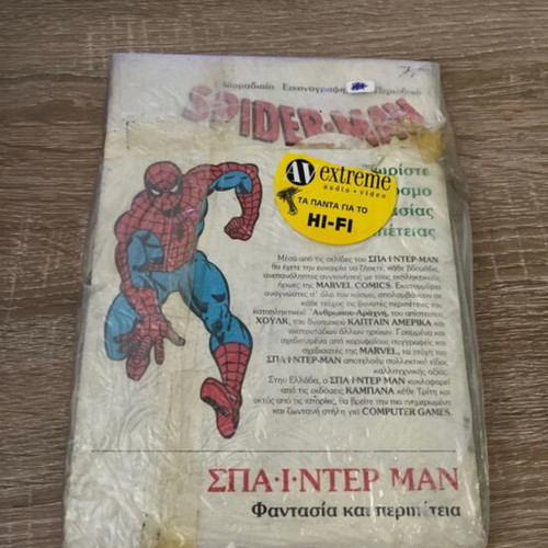 Captain America comic like new, Greek edition