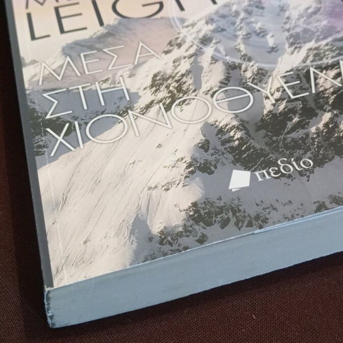 Mesa sti Chionothyella by Melinda Leigh like new