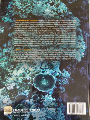 Environmental Science new academic textbook