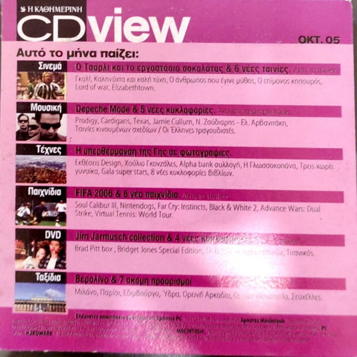 Cd View Oct 05 unused