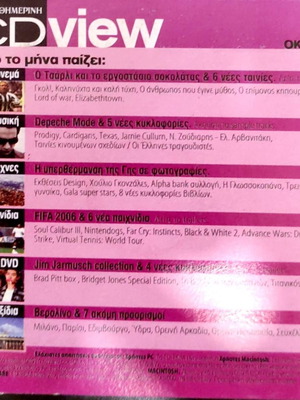 Cd View Oct 05 unused