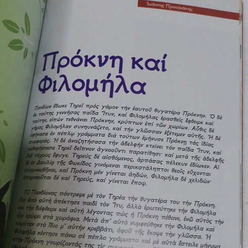 Elliniki Agogi Magazine 62/115 The 300 at Thermopylae like new