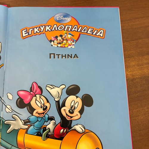Disney Encyclopedia Birds new condition