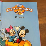 Disney Encyclopedia Birds new condition
