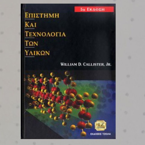 Academic Book Science and Technology of Materials new