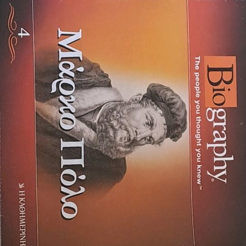 Marco Polo DVD biography like new with subtitles