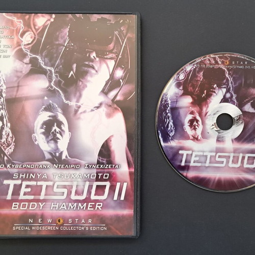 Tetsuo 2 Body Hammer DVD like new, action thriller and horror