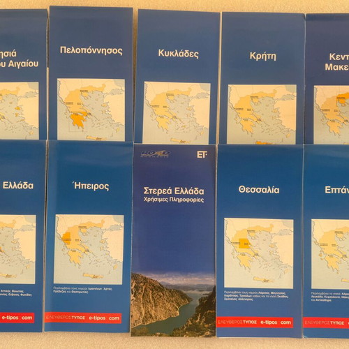Travel maps of Greece pack of 10 like new