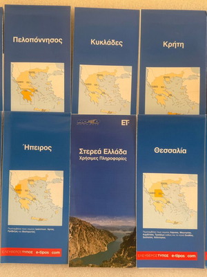 Travel maps of Greece pack of 10 like new