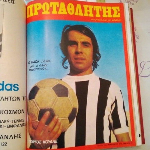 Protathlitis 1973 volume like new