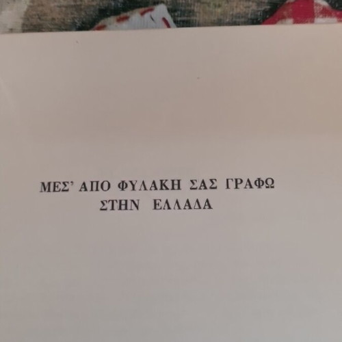 Ta Poimata poetry book used, second edition