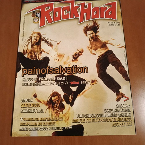 Rock Hard January 2007 Issue 16 like new