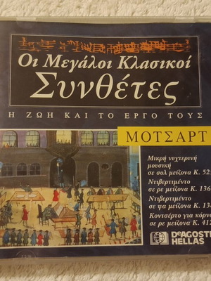 Mozart CD new, classical genre