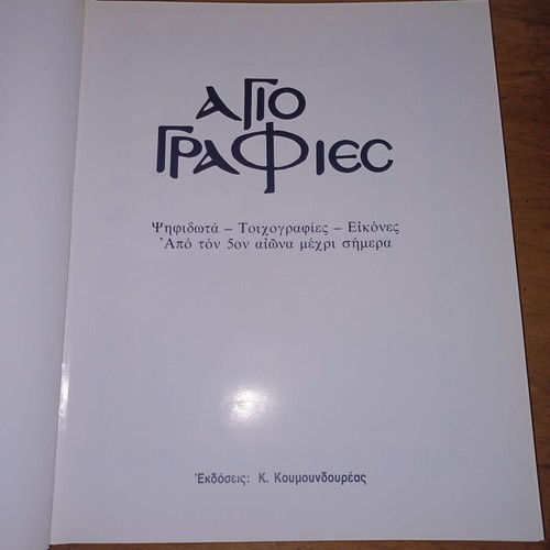 Iconography book album like new