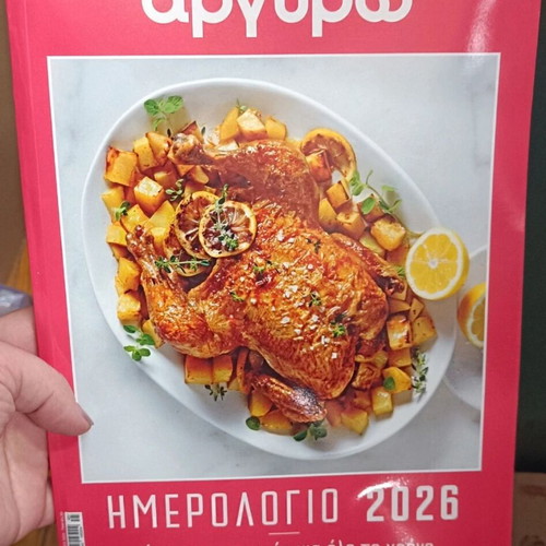 Argyro Barbarigou 2026 Calendar New with Delicious Recipes