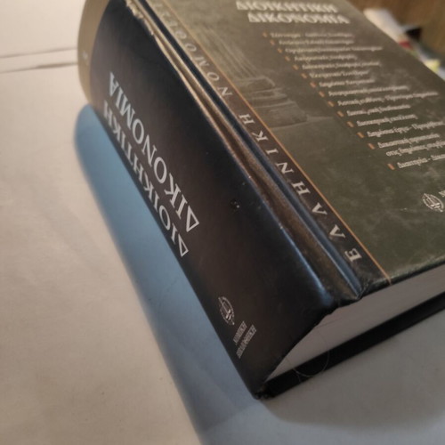Administrative Procedure 5 like new (Legal Library)