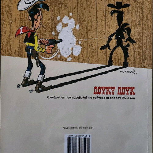 Lucky Luke To Koraki comics like new