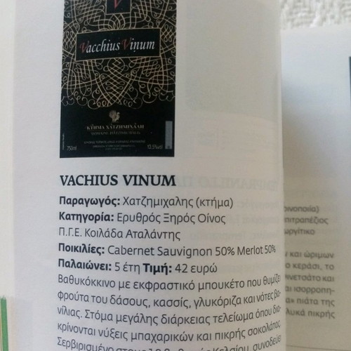The Alphabet of Greek Wines, softcover, special edition