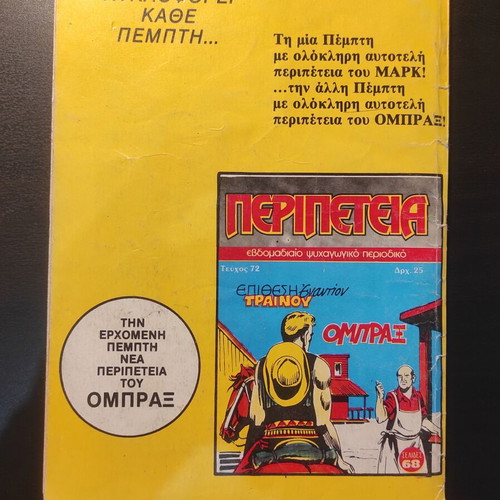 Peripeteia comic issue 71 used, first period 1984