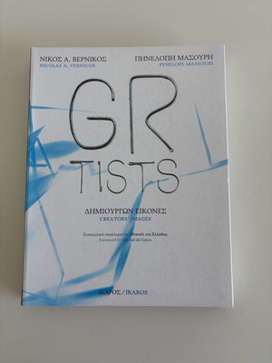 GR TISTS Creators' Images book used