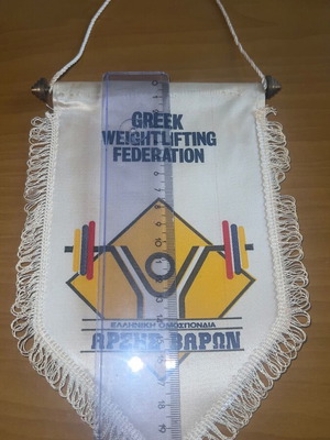 Λάβαρο Ομοσπονδίας Άρσης Βαρών μεταχειρισμένο, ελληνικό δεκαετίας 1980