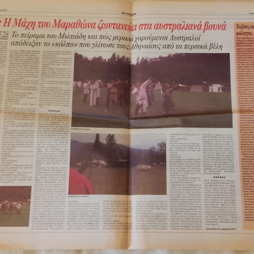 Ellinon Logos newspaper used, 2 issues 2010