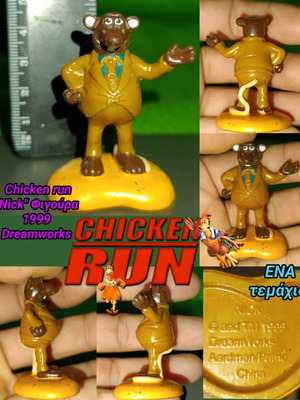 Φιγούρα Nick από την ταινία Chicken Run 1999 μεταχειρισμένη