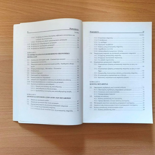 Economics of Transportation third edition, new