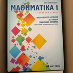Mathematics I Infinite Calculus & Elements of Linear Algebra like new